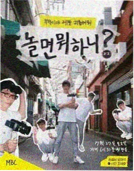 纪实综艺去剧本化制作分析配图